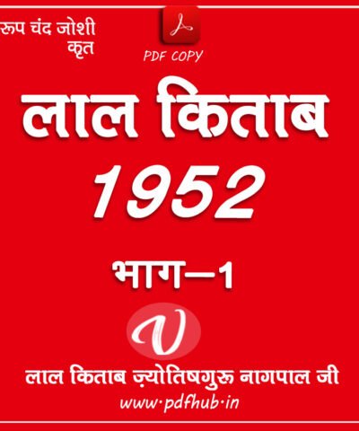 Original Lal Kitab 1952 (PDF) Vol-1