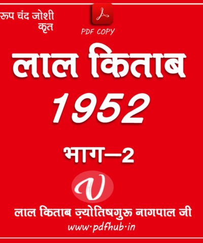 Original Lal Kitab 1952 (PDF) Vol-2