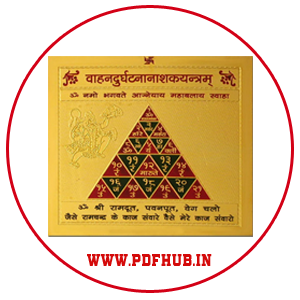 Yantra