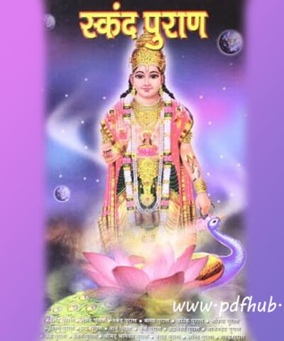 Sakand Puran (Precious Book..)