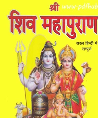 Shiv Puran Hindi (Precious Books)